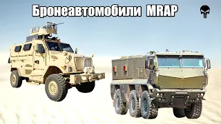 Топ 10 популярных бронеавтомобилей класса MRAP