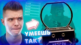 ТОЛЬКО НУБ не ЗНАЕТ ЭТОГО в WARFACE! - СЕКРЕТНЫЕ НАСТРОЙКИ ВАРФЕЙС ДЛЯ СКИЛЛА и ПОДНЯТИЯ ФПС!