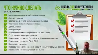 Алтайский лесной проект Часть 3 История Алтайского лесного проекта