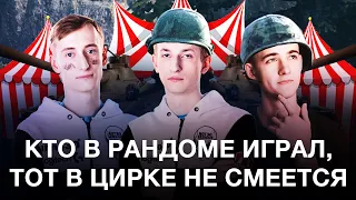 __NIDIN__, Sh0tnik и C1yMba Встретили Лучших Игроков WoT