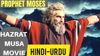 HAZRAT MUSA MOVIE HD IN HINDI/URDU ( PROPHET MOSES FULL HD MOVIE IN HINDI URDU-HAZRAT MUSA-MOSES