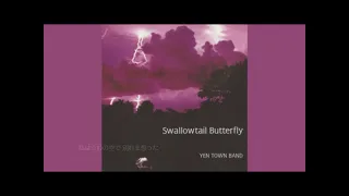 【高音質】Swallowtail Butterfly 〜あいのうた〜　YEN TOWN BAND 1996