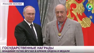 Мир 24 - Владимир Путин вручил государственные награды в Кремле (2023.08.02)
