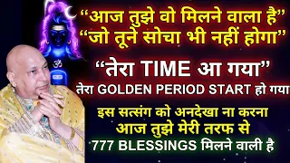 Guruji Satsang | 🌹तेरा TIME आ गया ,आज से तेरा GOLDEN PERIODशुरू🌹 | #guru #satsang #gurujisatsang