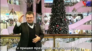 Поздравление директора "СПбТГ" (#DeafSPB)