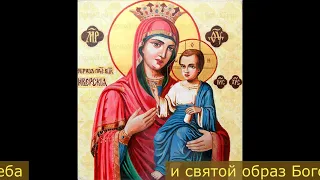 Иверская икона Божией Матери, 25 февраля - день памяти иконы