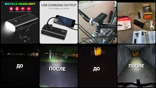 Велофонарь NEWBOLER Bycicle Light 1000 люменов