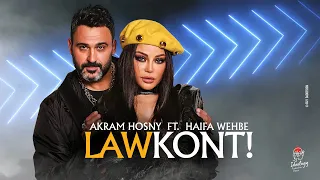 Akram Hosny ft. Haifa Wehbe - Law Kont (Official Music Video) | أكرم حسني و هيفاء وهبي - لو كنت