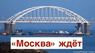 Развал России или уничтожение Крымского моста: плюсы, минусы, риски