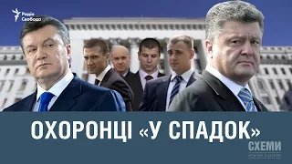 «Спадок режиму»: Порошенка оберігають охоронці Януковича || Максим Савчук | СХЕМИ