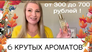 НЕРЕАЛЬНО КРУТЫЕ БЮДЖЕТНЫЕ АРОМАТЫ ДО 1000 руб / БРЕНД KAIF и МОИ ПАРФЮМЕРНЫЕ НАХОДКИ с Wildberries