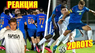 2DROTS VS РОМА! ПОЛУФИНАЛ КУБКА СЕЛЕБРИТИ! РЕАКЦИЯ НА 2DROTS !