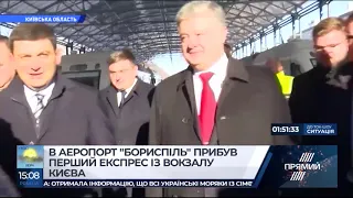 РЕПОРТЕР 15.00 від 30 листопада 2018 року. Останні новини за сьогодні - Прямий