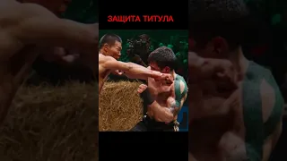 ХАН ЗАЩИТИЛ ТИТУЛ | ХАН VS EBOSHER #кулачка #topdog #хан #ebosher