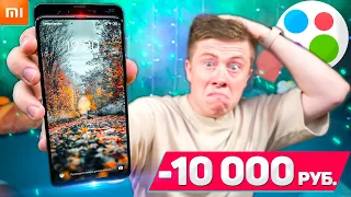 Кинули на Авито! Купил Телефон Xiaomi в "Отличном Состоянии"! Попал на 10 000 РУБЛЕЙ..