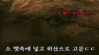 [영화리뷰/결말포함] 인간이 당할 수 있는 고문중 가장 최악의 고문을 받게 된 여자 (ㄹㅇ소름)