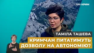 Автономія, дамба, вода в Крим | Ташева | Тема дня