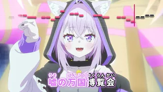 【VTuber】ネコカブリーナ【猫又おかゆ/ホロライブゲーマーズ】【インスト版(ガイドメロディ付)/カラオケ字幕】