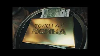 Ксива