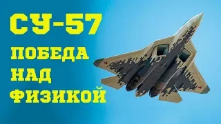 Пилот показал трюки, на которые способен только российский истребитель пятого поколения Т 50