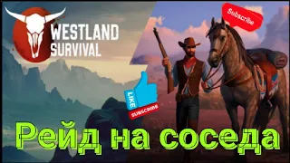 Westland Survival / Рейд на соседа и Волны Духов / ep53