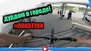 КАТАЮ НА ВЕЛЕПОКАТУШКИSTREETВолодимир-Волинський⚙