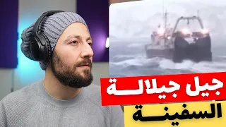 🇨🇦 CANADA REACTS TO Jil Jilala Al Sfina جيل جيلالــــة السفينــــة reaction