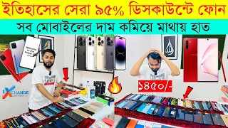 Second Hand Mobile Update Price 2024😱 Used Smartphone Cheap Price In Bangladesh|Used iPhone Price BD