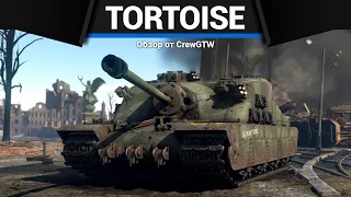 НЕВЕРОЯТНАЯ САУ Tortoise в War Thunder