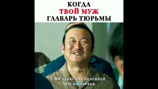 когда твой муж главарь тюрьмы, крутой момент из дорамы Болтун