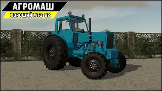 НОВЫЙ АГРОМАШ Farming Simulator 19 - Начало карьеры  #1