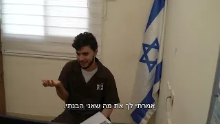 חקירת שב"כ בה מתאר מחבל חמאס מחמד אמג'ד מחמד אלח'לילי כיצד פעל בטבח בישובי העוטף ב-07.10.2023