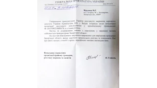 Дело по убийству в Запорожской области взято на контроль Генеральной прокуратуры!
