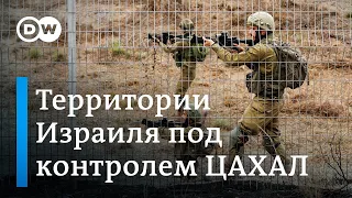 ЦАХАЛ заявляет о контроле над районами Израиля, примыкающими к Газе