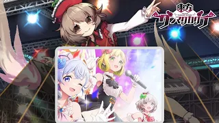 【ダンカグ】三姉妹がアイドルになっちゃった　らいぶおあらいぶ！/  田中秀和 feat. プリズムリバー三姉妹 (LUNATIC 27) 手元 ALL BRILLIANT!!! 【東方ダンマクカグラ】