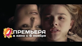 Детка (2014) HD трейлер | премьера 6 ноября