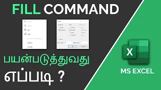 How to use Fill Command in Excel in Tamil