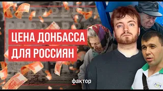 Сколько россияне заплатят за войну в Украине