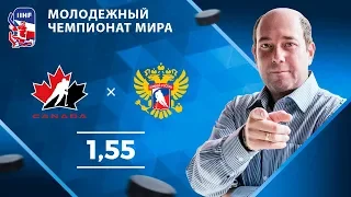 Канада – Россия. Прогноз Дехтярева