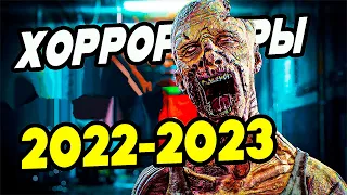 Еще 10 ХОРРОР ИГР, Которые Выйдут в 2022 и в 2023 году | Хоррор игры 2022 | Хоррор игры на пк