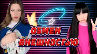 🥾БОТИНКИ, дающие другую внешность 👱🏻‍♀️🔄👧🏻 (4 серия)