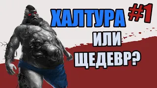 Толстый обзор игры Dead Island Riptide Definitive Edition от Онтара