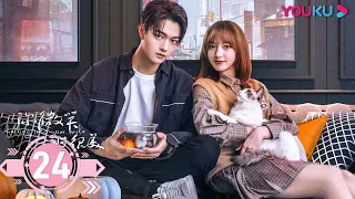 ENGSUB【Falling Into Your Smile】EP24 | E-sport romantic drama |Xu Kai/Cheng Xiao/Zhai Xiaowen | YOUKU