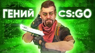 200 IQ ЛАЙФХАК В CS:GO! (монтаж)