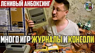 Посылки с ретро играми, консолями и журналами - Ленивый Анбоксинг