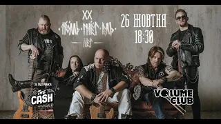 Тролль Гнёт Ель - 20 Лет (Live at Volume Club, Kyiv, 26.10.2019)