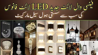 Fancy Lights Wall Lights & Fanoos Wholesale Market Lahore Beadon Road Lahore |Latest Designs& Prices