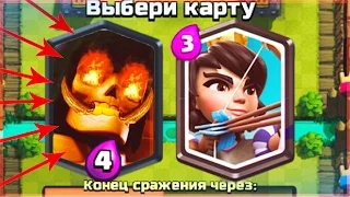 МЕГА БИТВА НА 10000 ГЕМОВ  | ИСПЫТАНИЕ С ВЫБОРОМ КАРТ В CLASH ROYALE