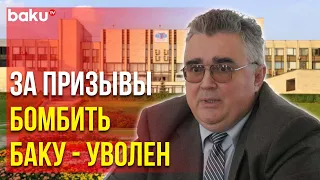 Михаил Александров Уволен Приказом Ректора МГИМО | Baku TV | RU