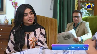 Farq Episode 36 Promo | Tomorrow at 8:00 PM On Har Pal Geo